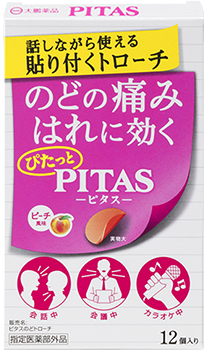 商品情報 Pitas ピタス 大鵬薬品工業株式会社