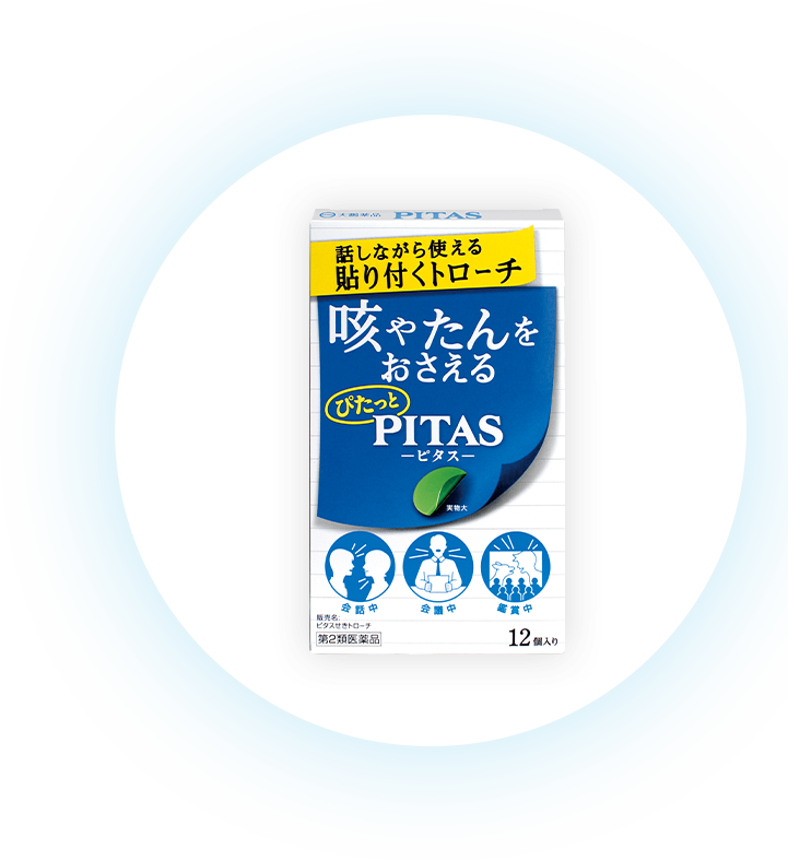 Pitas ピタス 働く人たちの気になる症状をピタッと助ける 大鵬