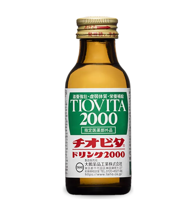 チオビタドリンク2000