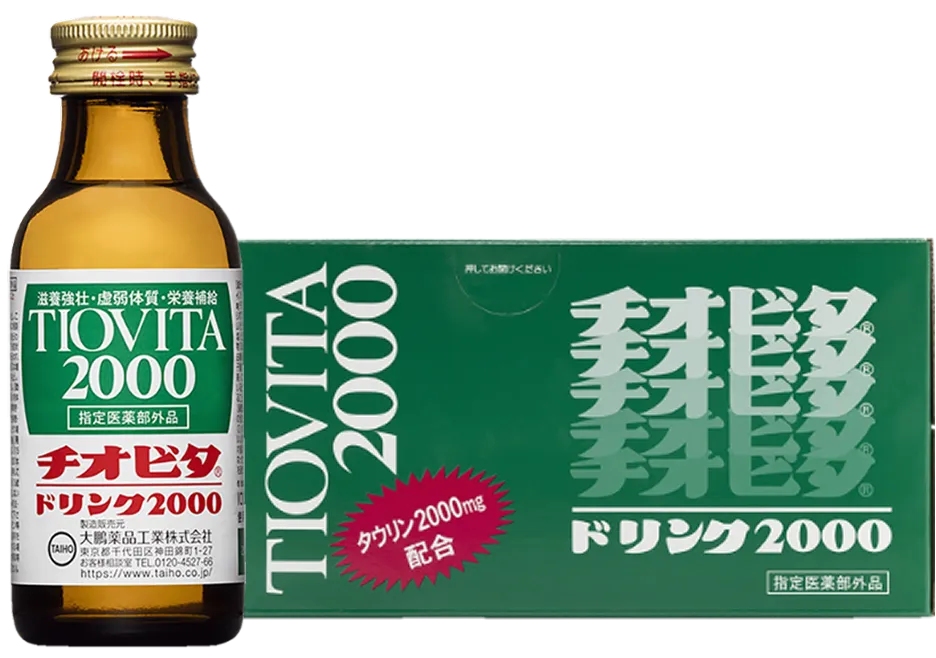 チオビタドリンク2000