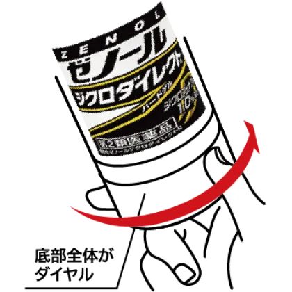 底部全体がダイヤル