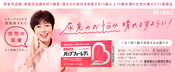 バップフォーレディ　ブランドサイト