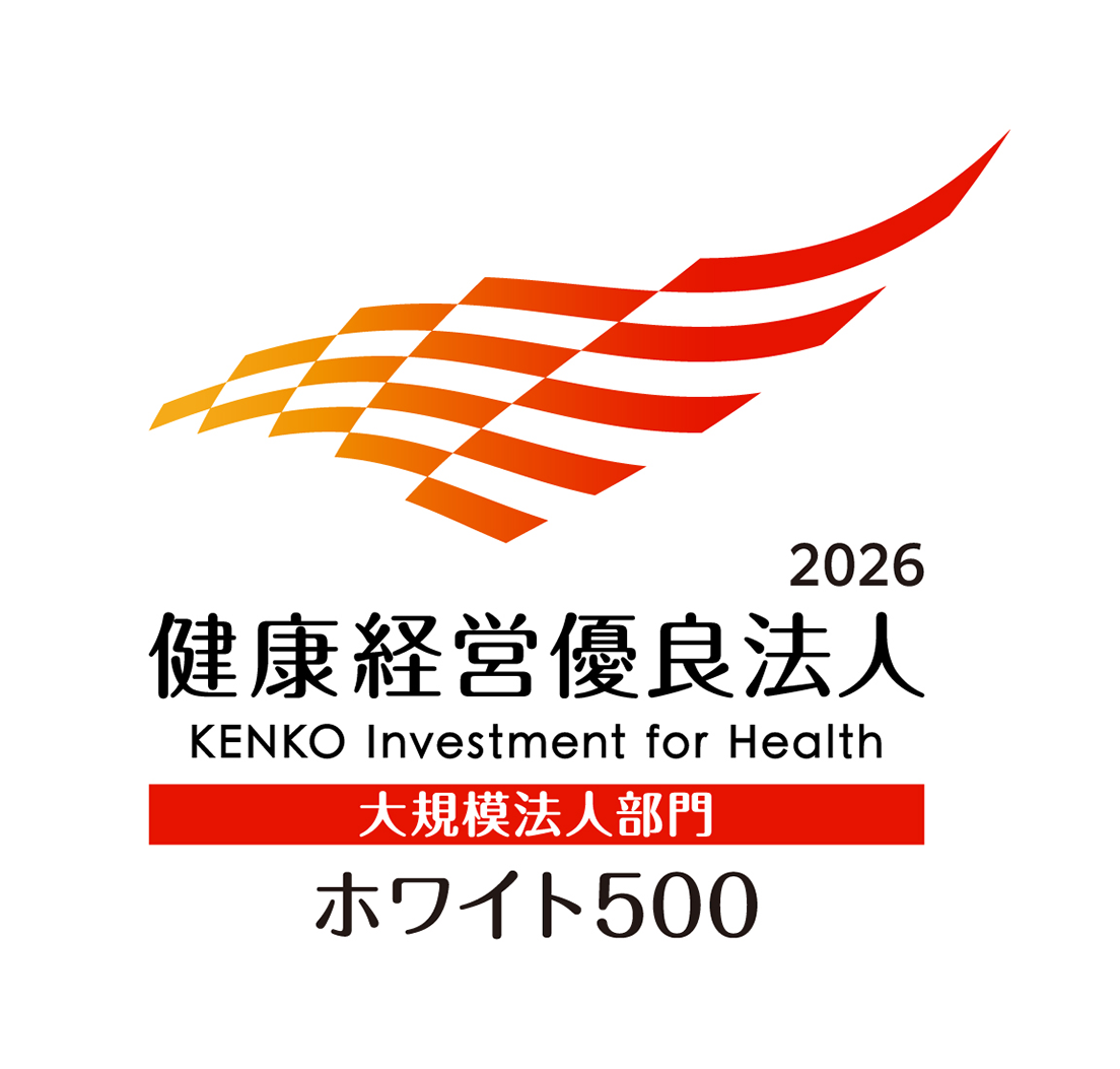 健康経営優良法人ホワイト500