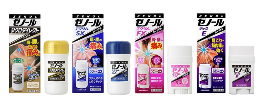 ゼノールシリーズ